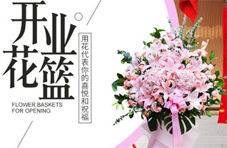 广东广州市南沙区花篮配送