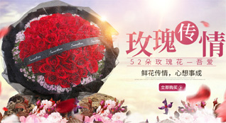 广东广州市南沙区鲜花速递